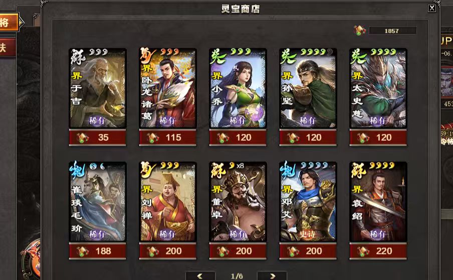 哪个武将好啊截图