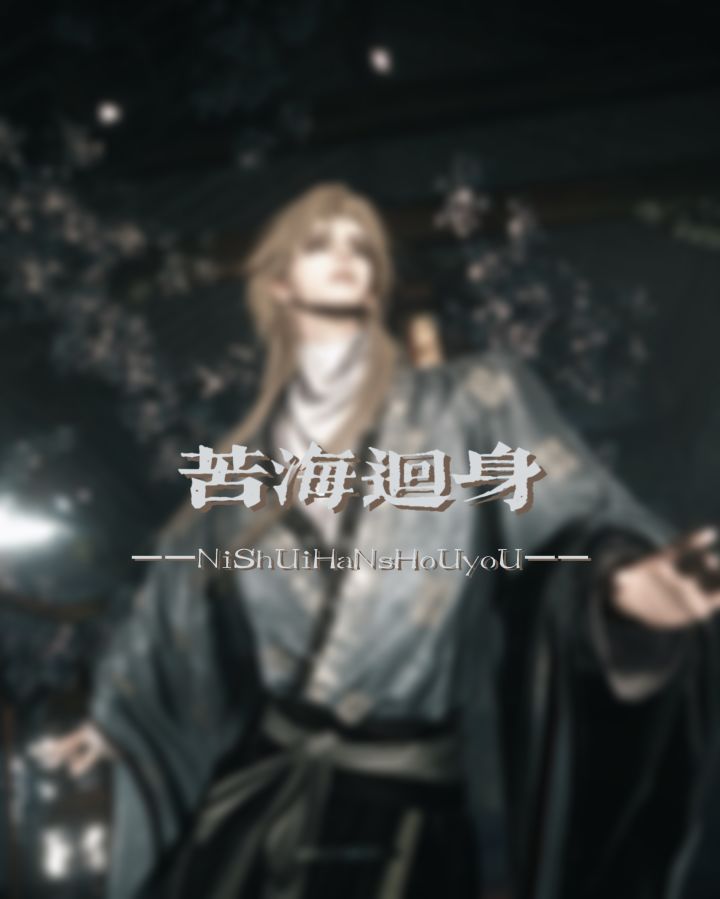 我不过是你豢养的一只鸟罢了截图