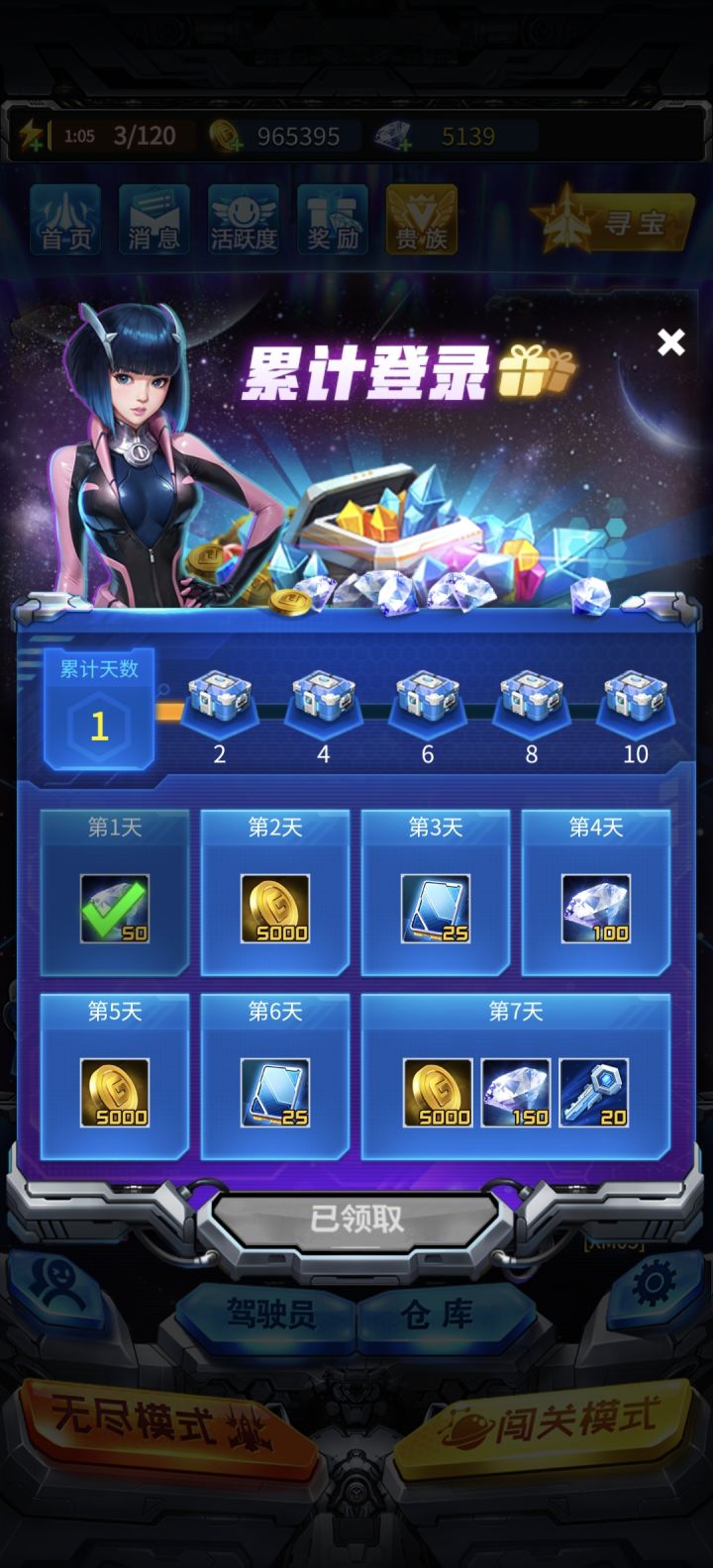 启航第一天截图