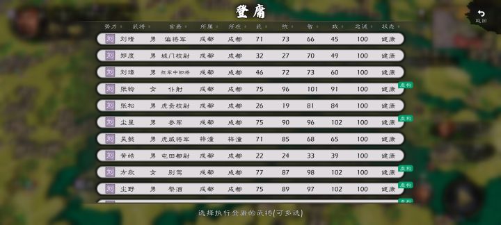 怎么搞推荐登庸啊截图