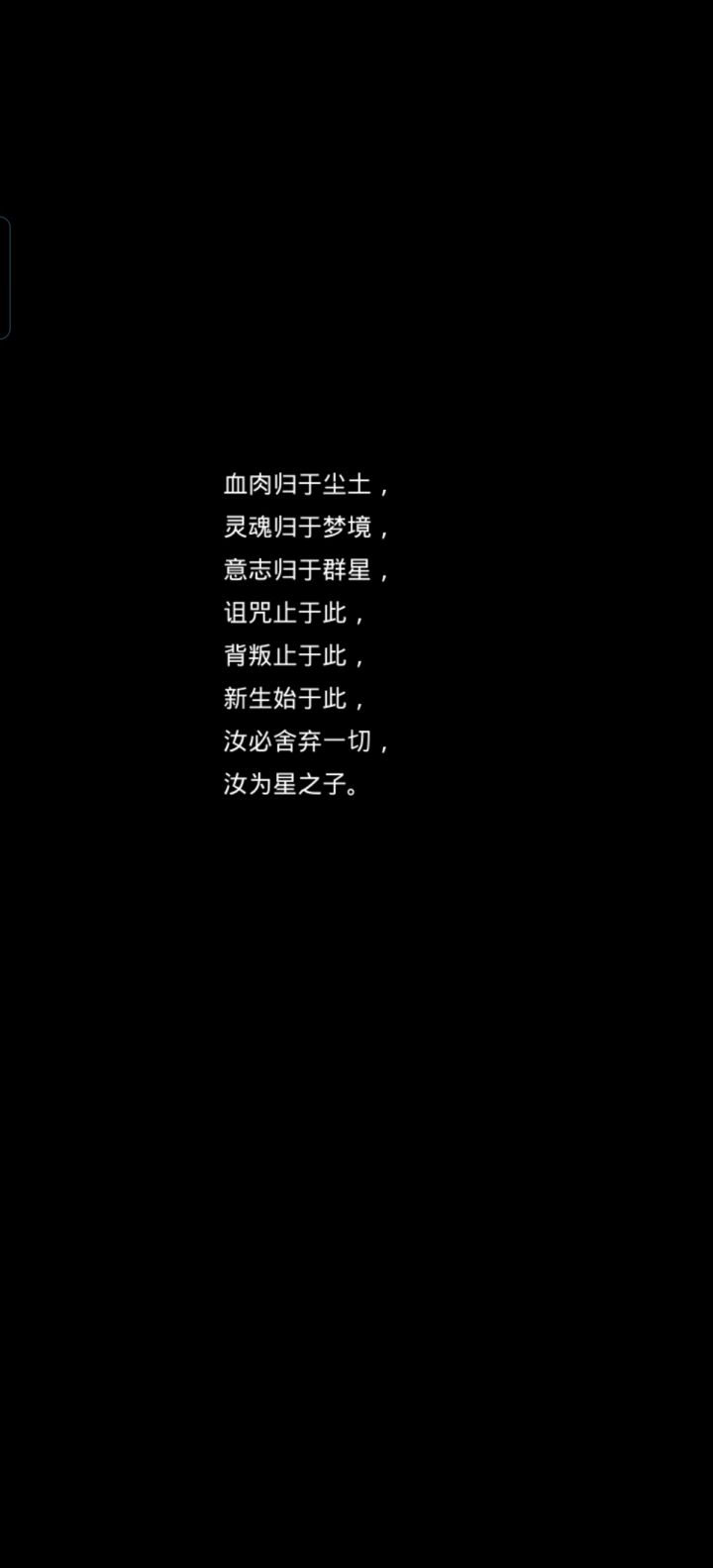 逆生神孽,总算过了截图