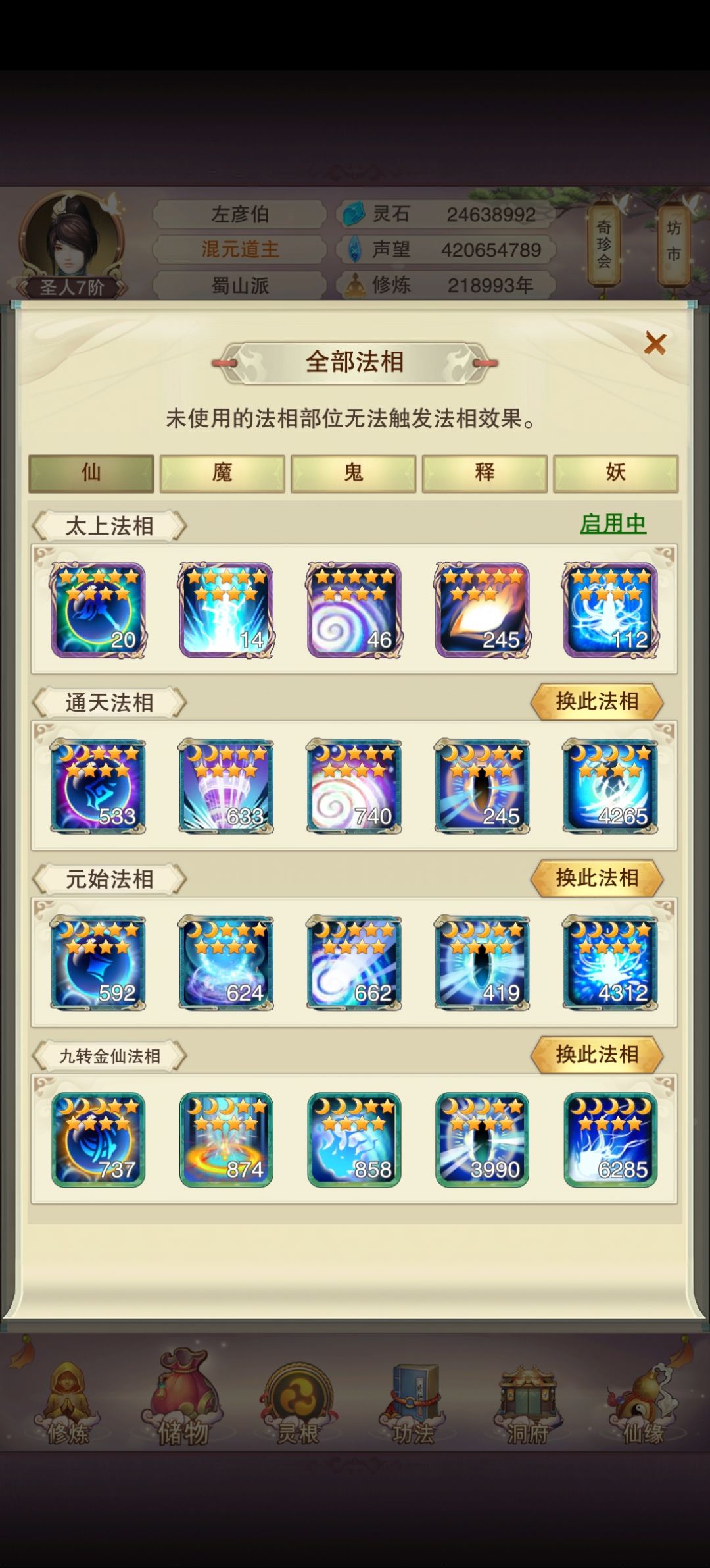 愿力唯一存在的意义了吧 2