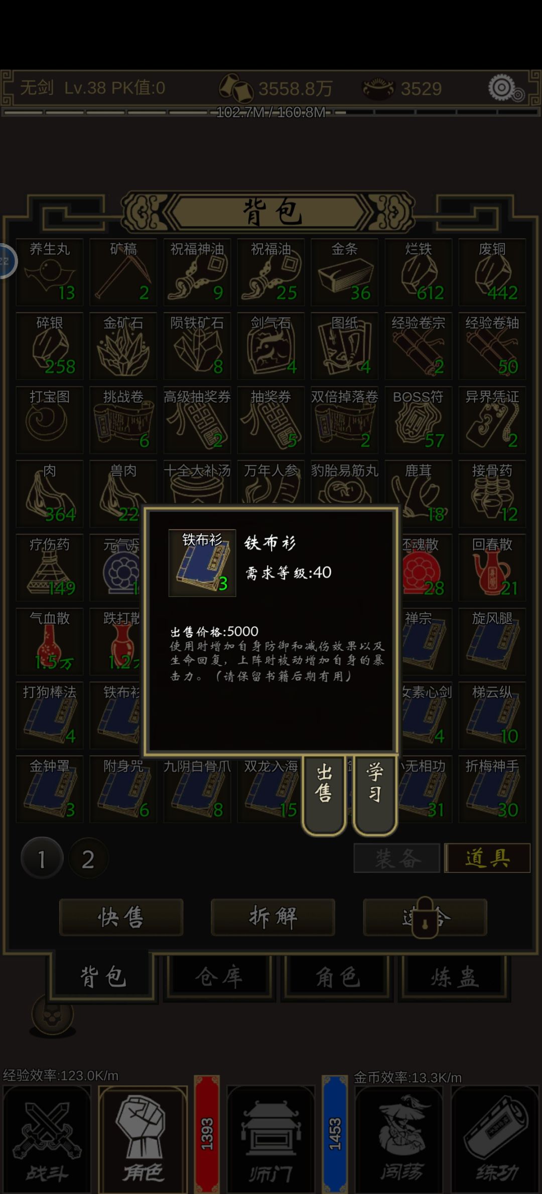 技能不用急,慢慢都会有的 2