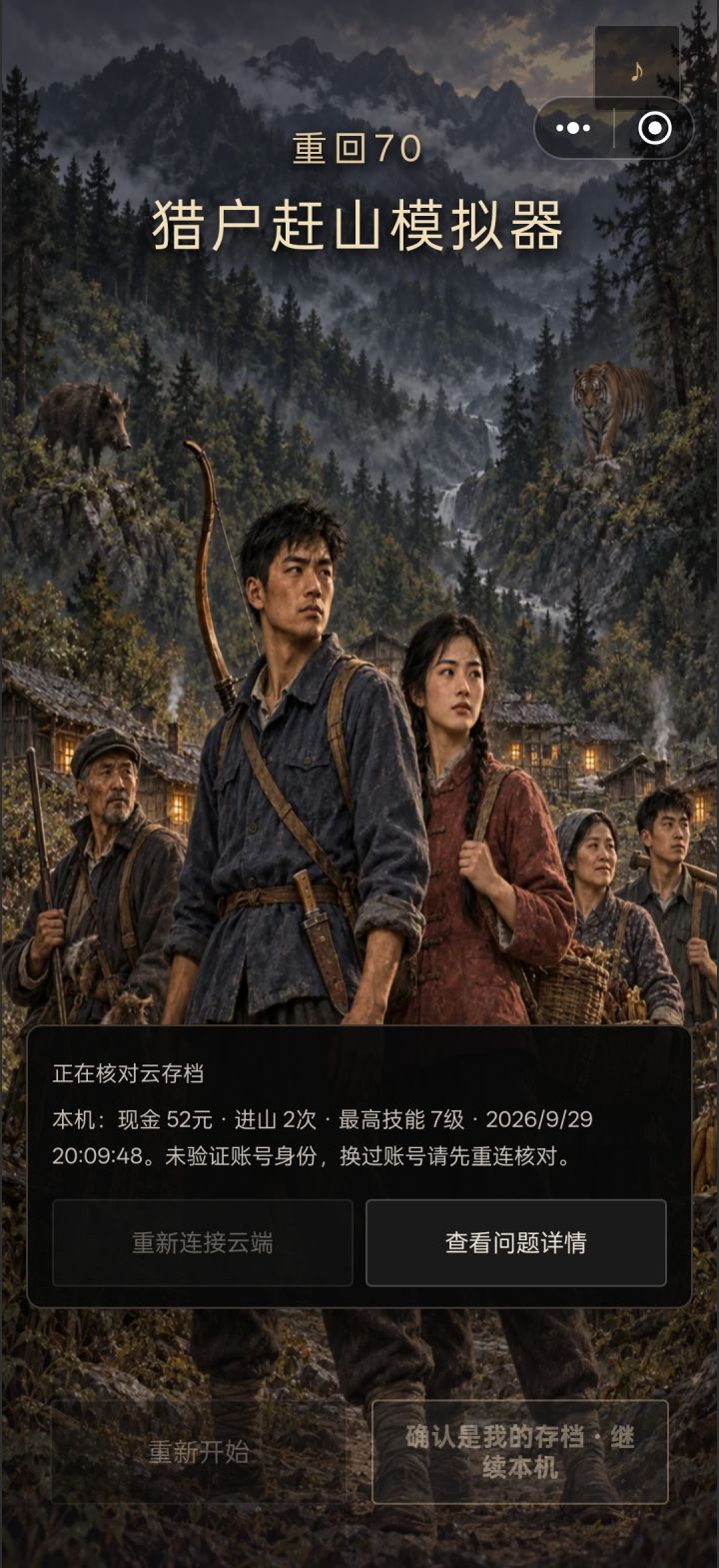 又一次截图