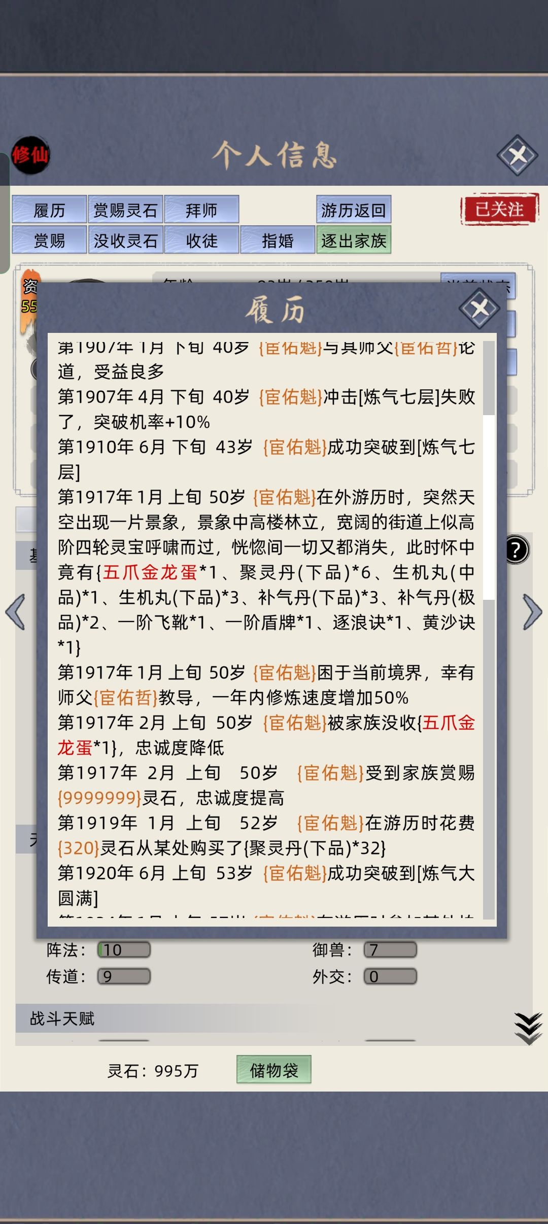 神兽蛋不见了 1