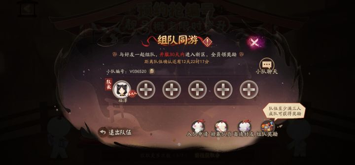 七天小队截图