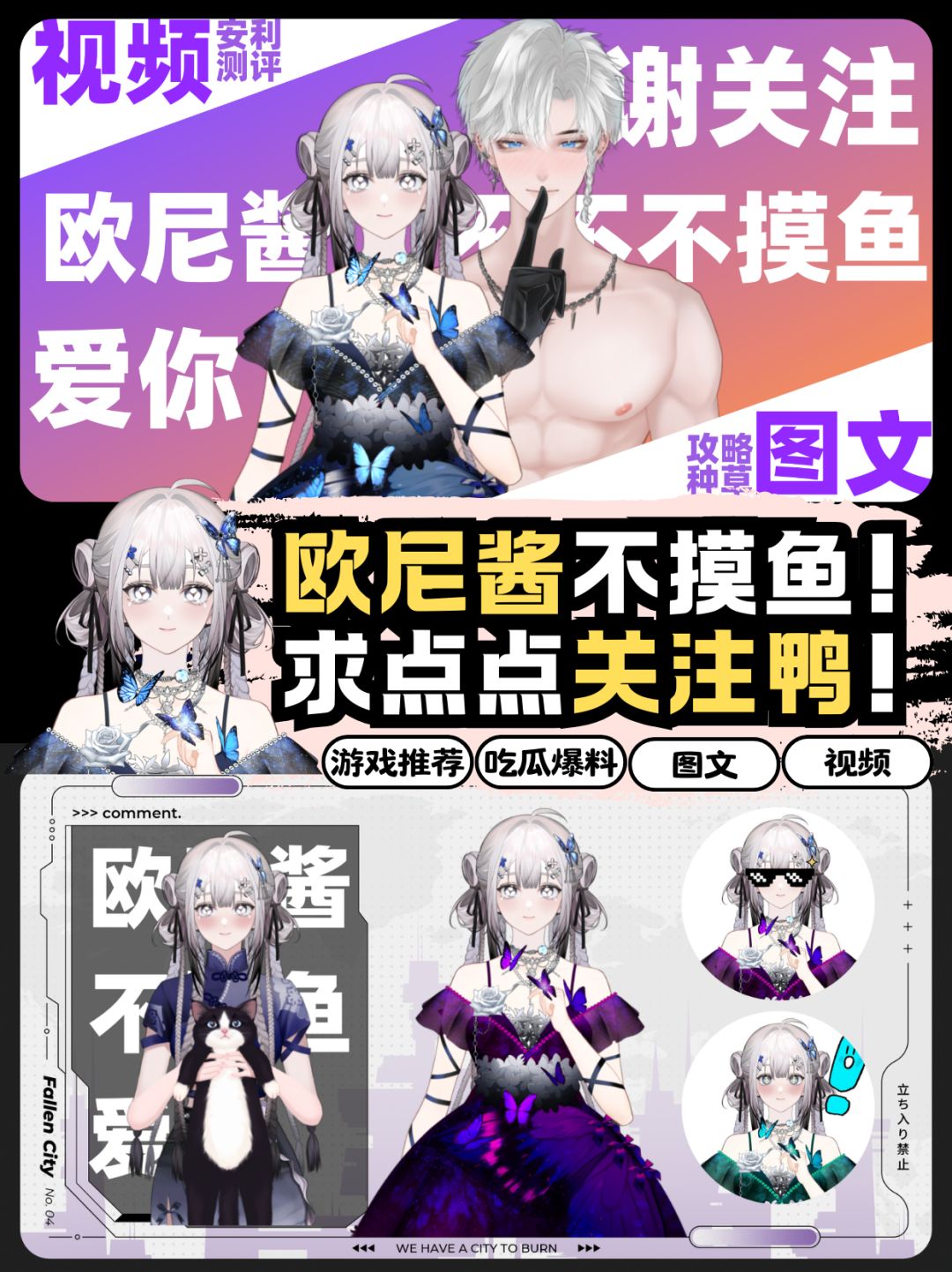 好游安利|这里是欧尼酱想摸鱼✨求关注鸭~ 1