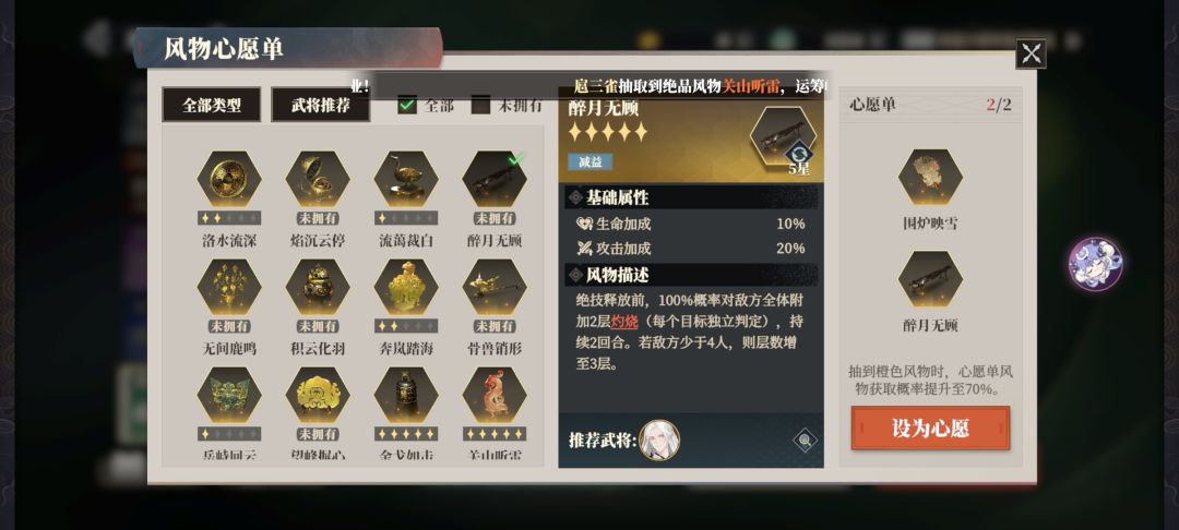 论郭嘉 2