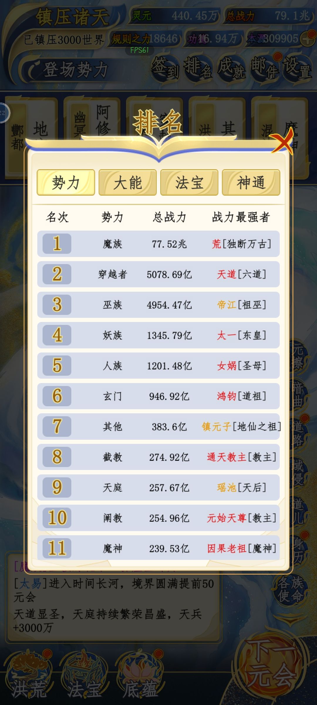 极限魔族 2