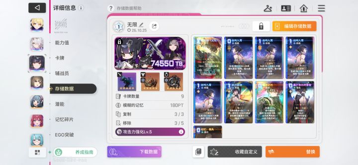 无限搞定了截图