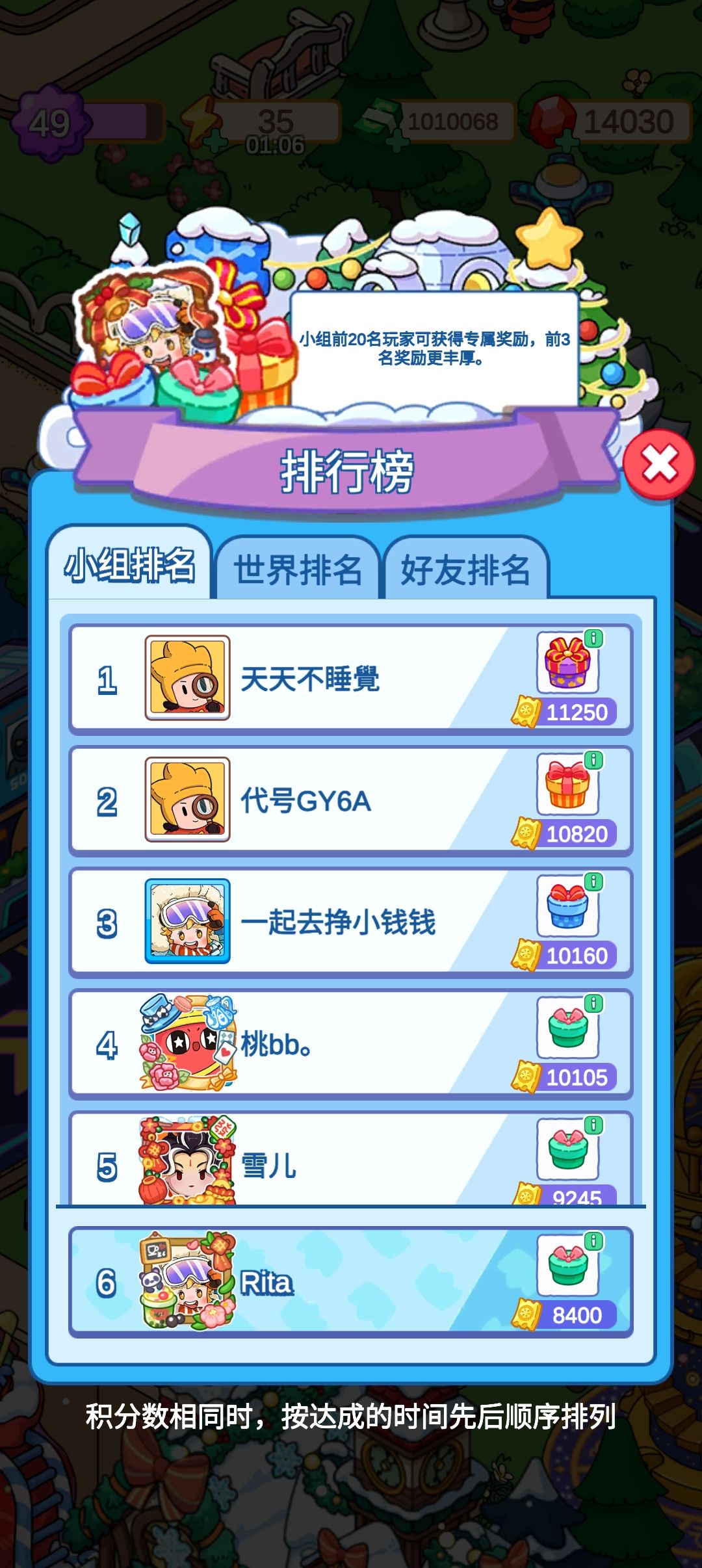 成功完成。终于有名次了😊 1