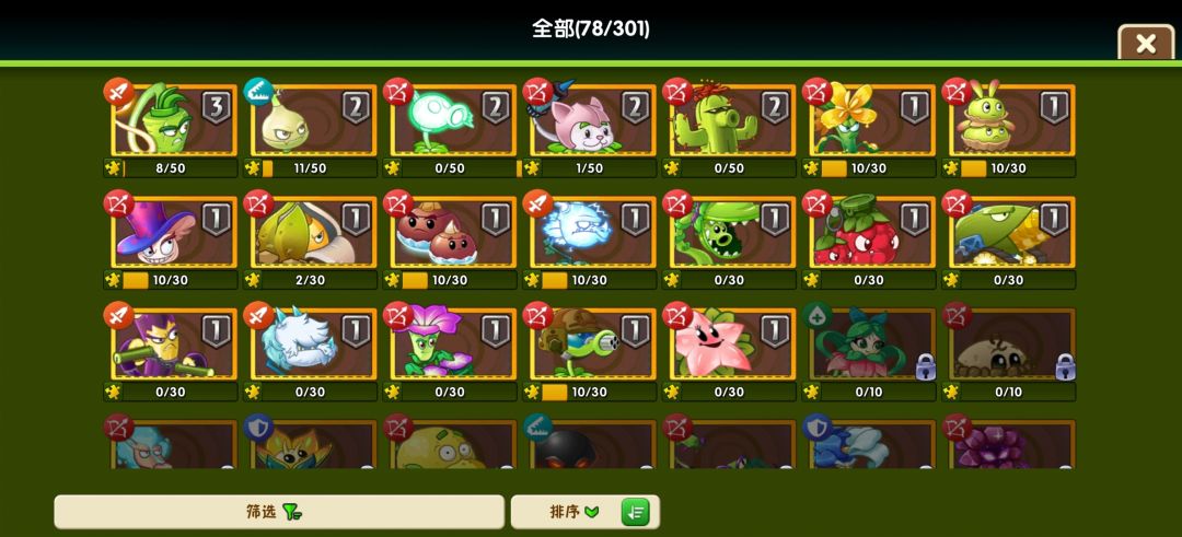 4本书，有哪个可以升级一下吗截图