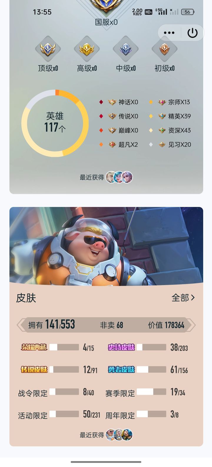 朋友们帮忙估个价截图