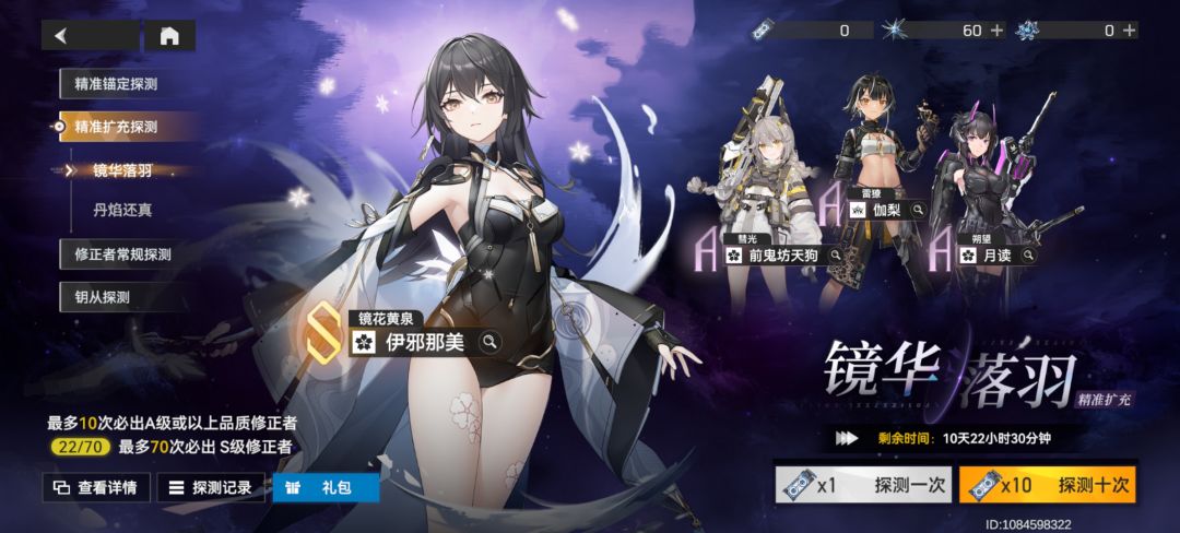 深空 4