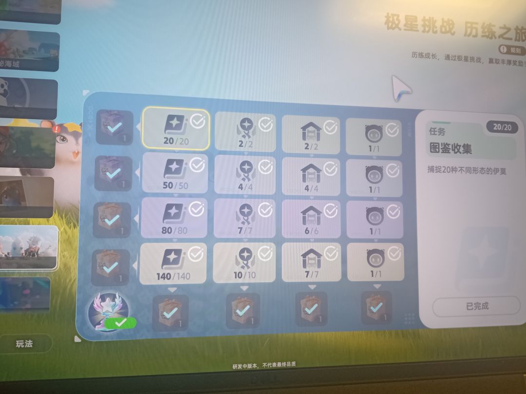 再见二测!期待公测见! 1