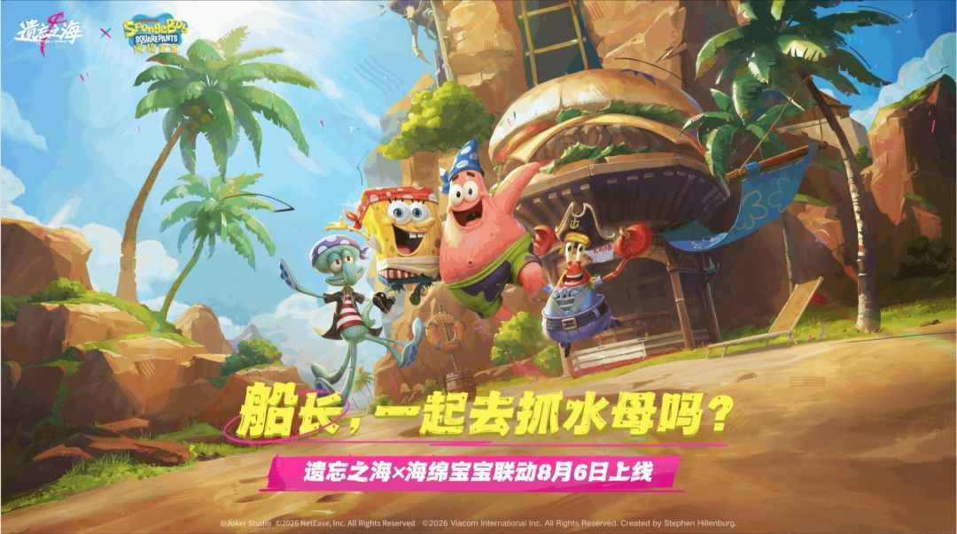 海绵宝宝开进遗忘之海,蟹堡王今日营业~ 1