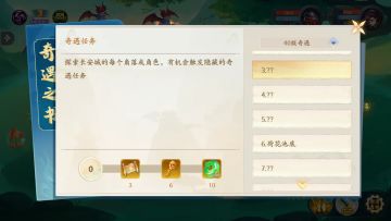 #游戏种草计划 40级奇遇转发贴