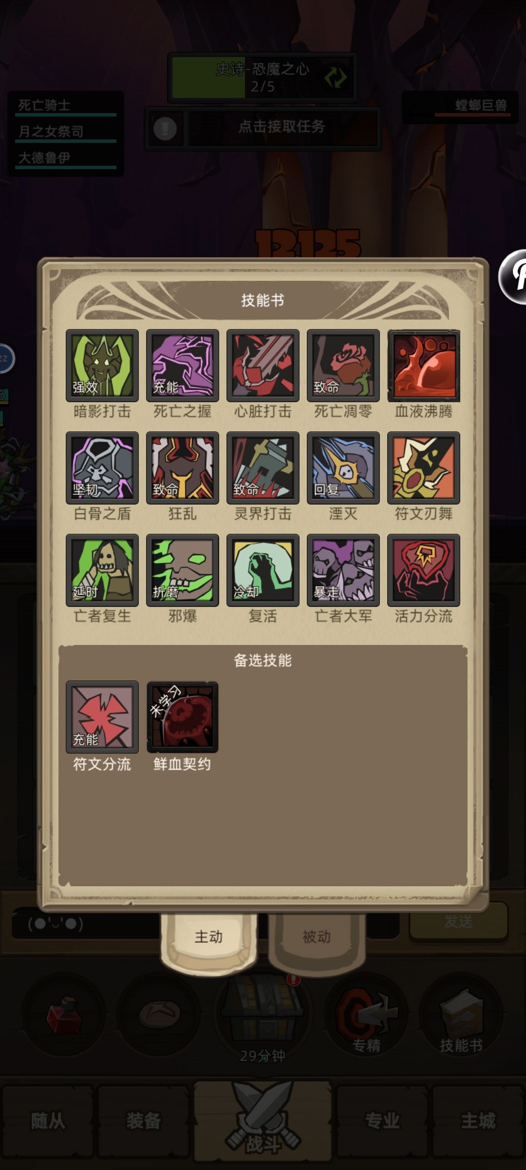 血dk玩家的一点心得体会 3