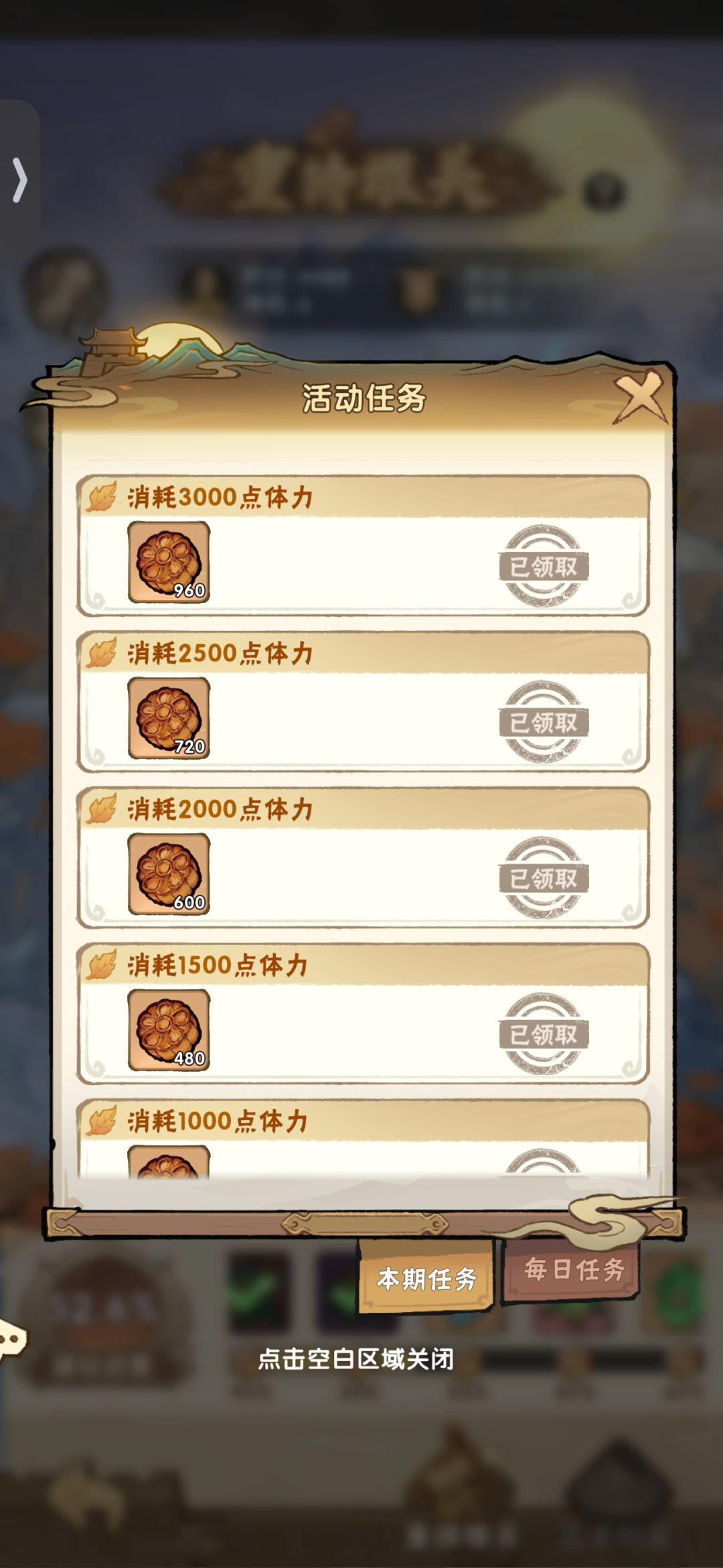 特招3000多体力没一往,一往还是靠洗的.. 1