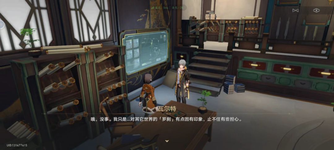 官方吐槽 2