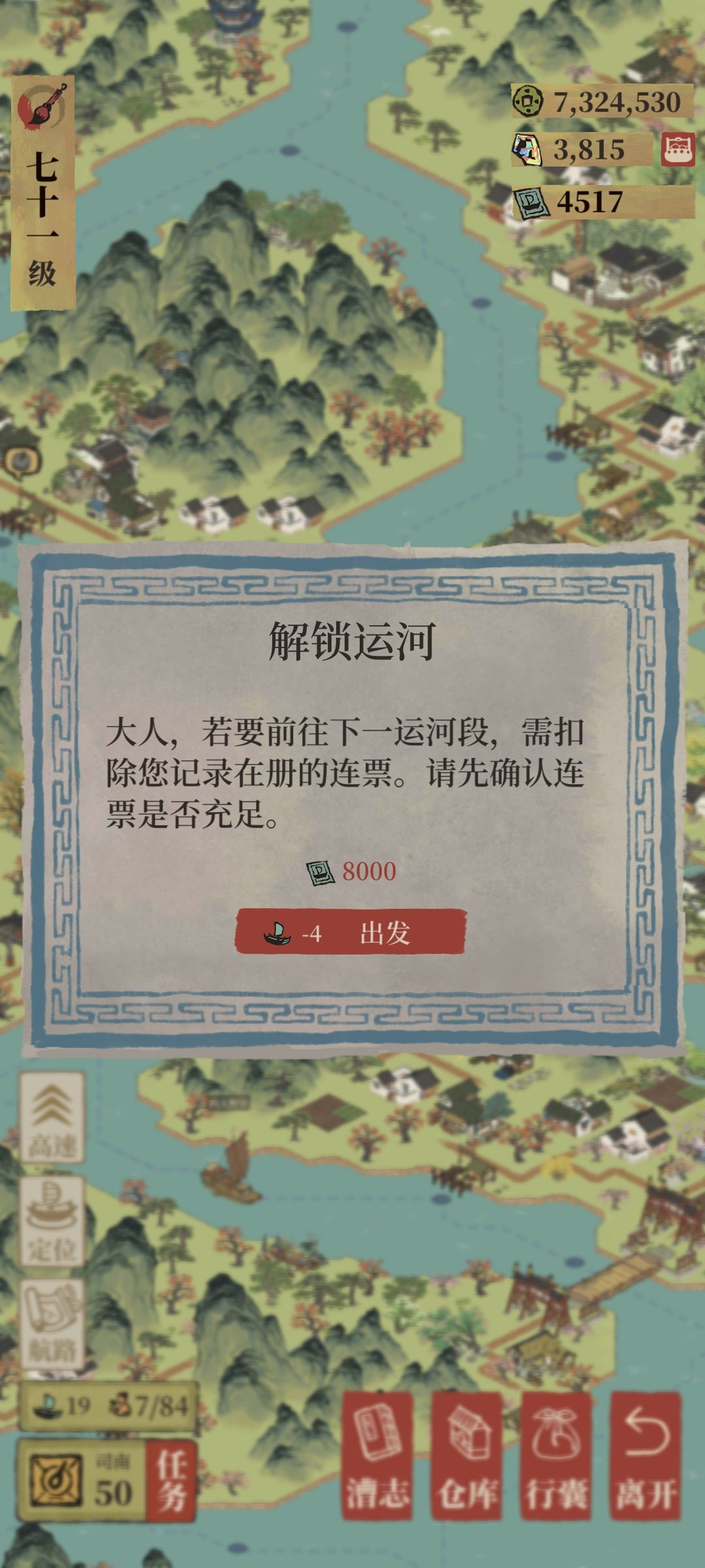 漕运求助 3