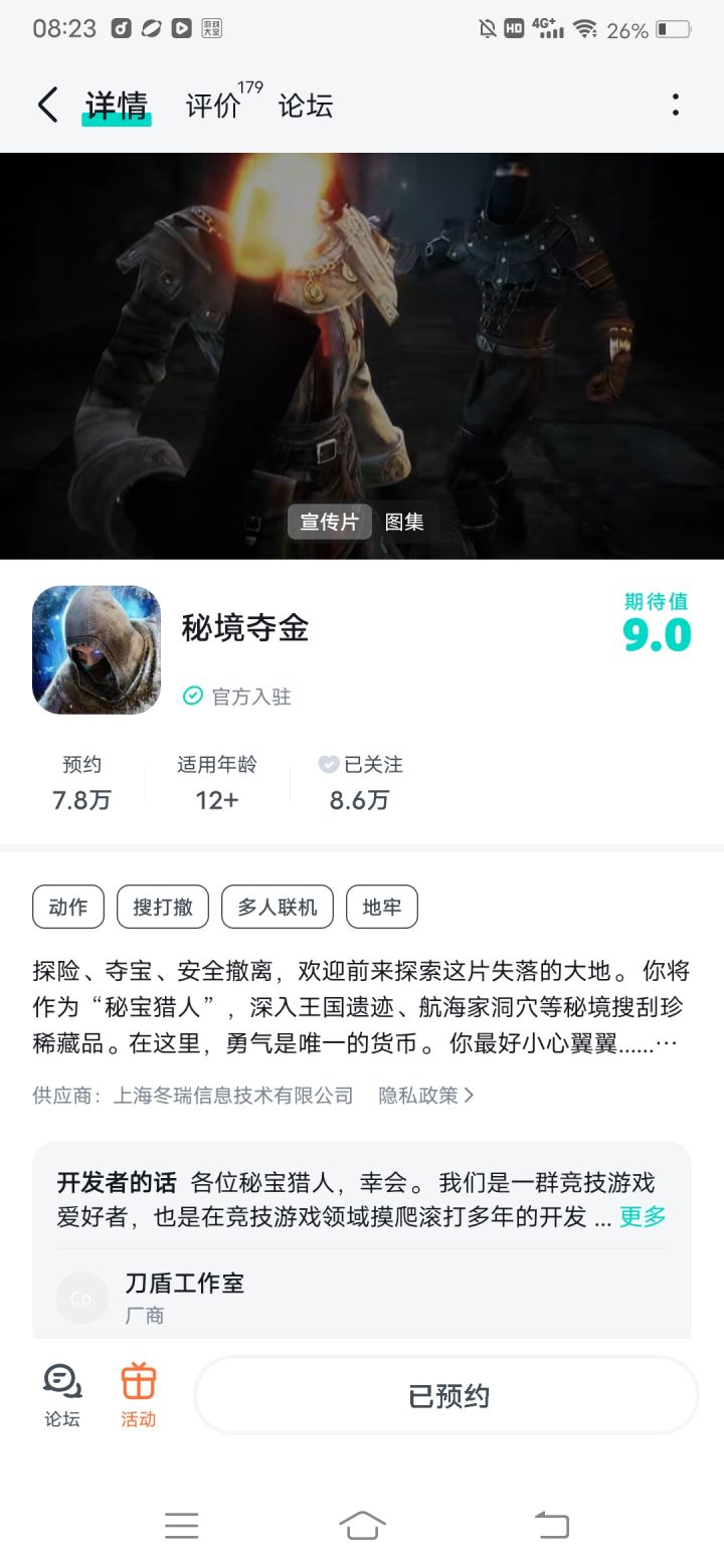 #秘境夺金背包多装高价值物资,稳扎稳打。不恋战,不贪多,背包装大半了就往撤离点推进。活着把收益全部带出去,才是真正的胜利!截图