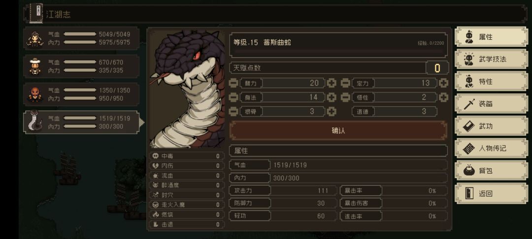 大江湖御兽宗 2