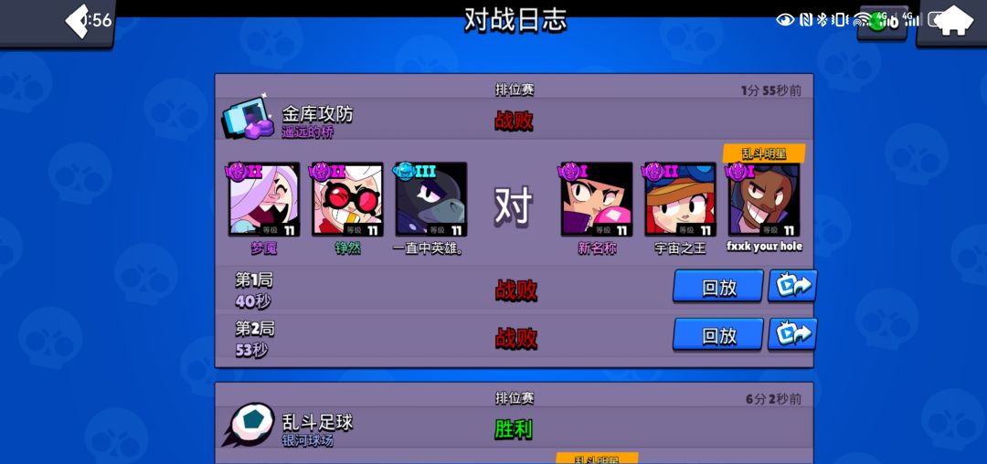七连胜之后就匹配挂机的 1