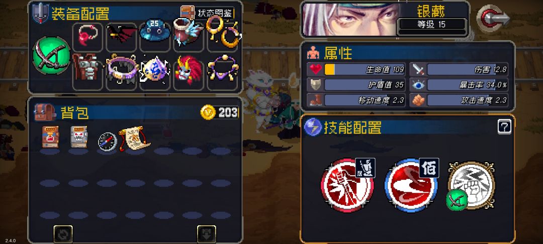 故事道具一起用有隐藏效果 2
