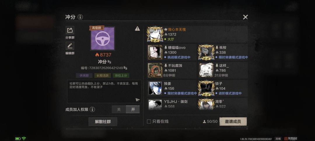 申请超级社群 1