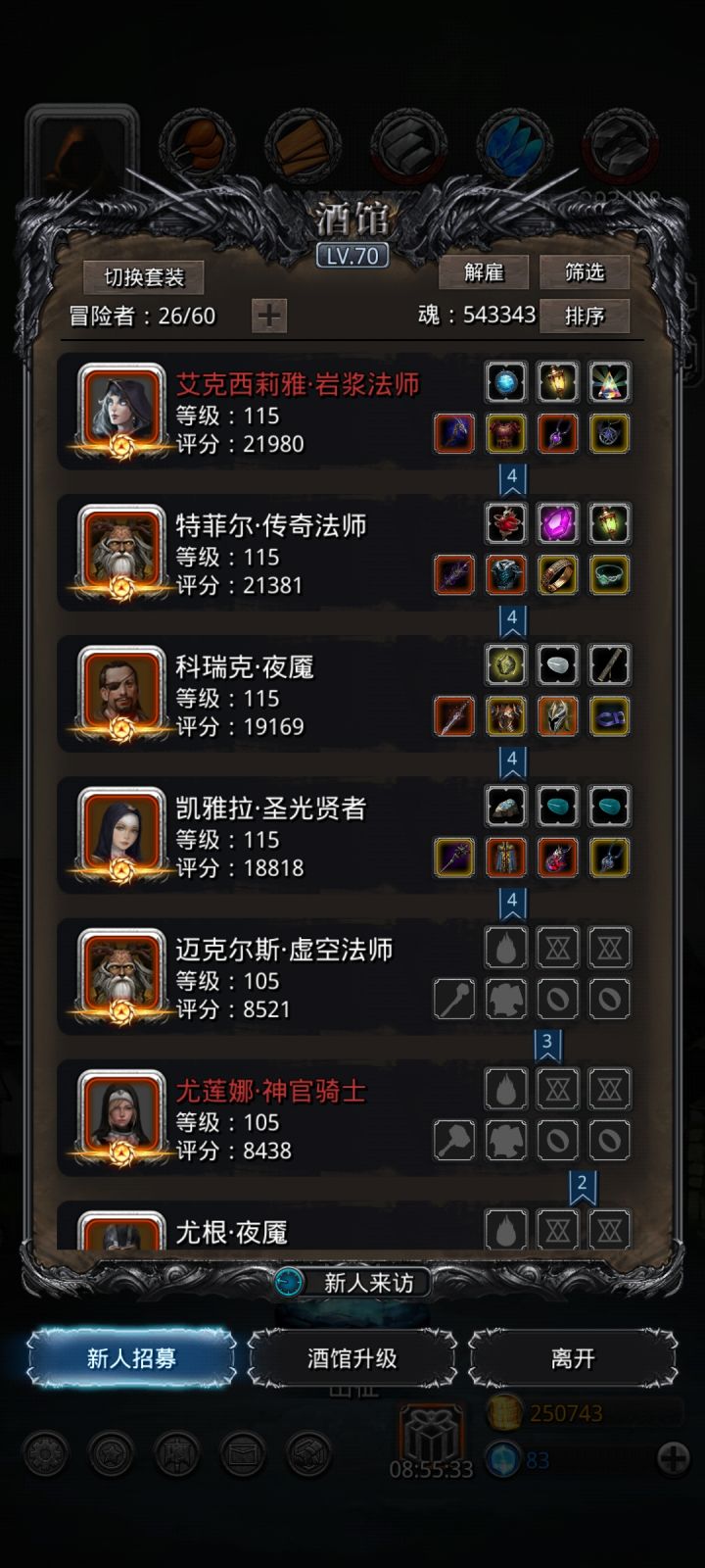 恶魔门可算是刷过去了截图