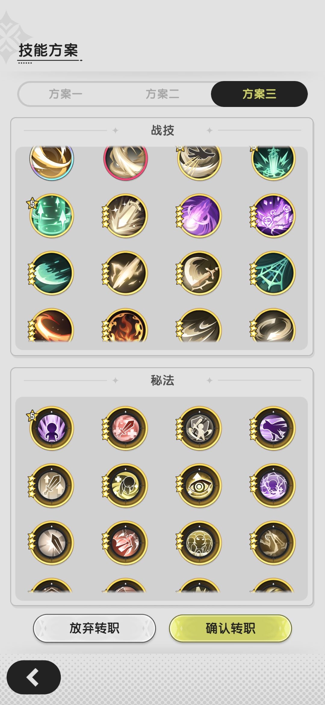 转斗士怎么选 3