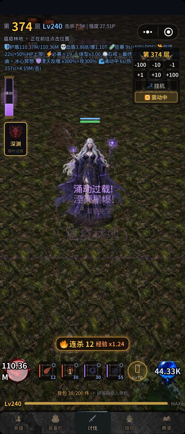 血盾有啥用,该挂还得挂…截图