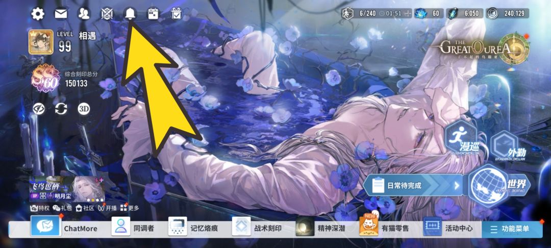 回归玩家福利!输入下方回归码领大量晶粒 1