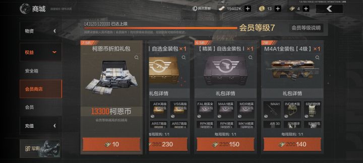 这个折扣也不多呀截图