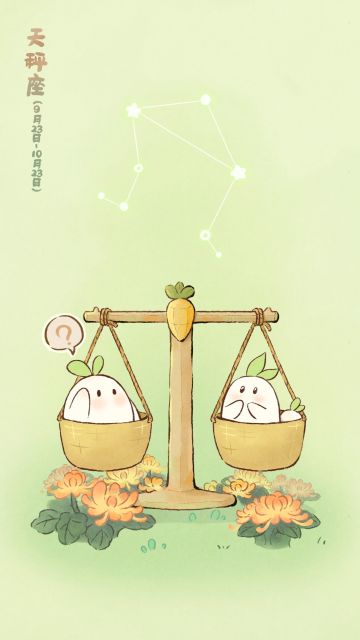 「星萝壁纸」十二星座·天秤座
