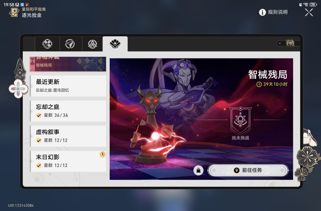 异相仲裁 4