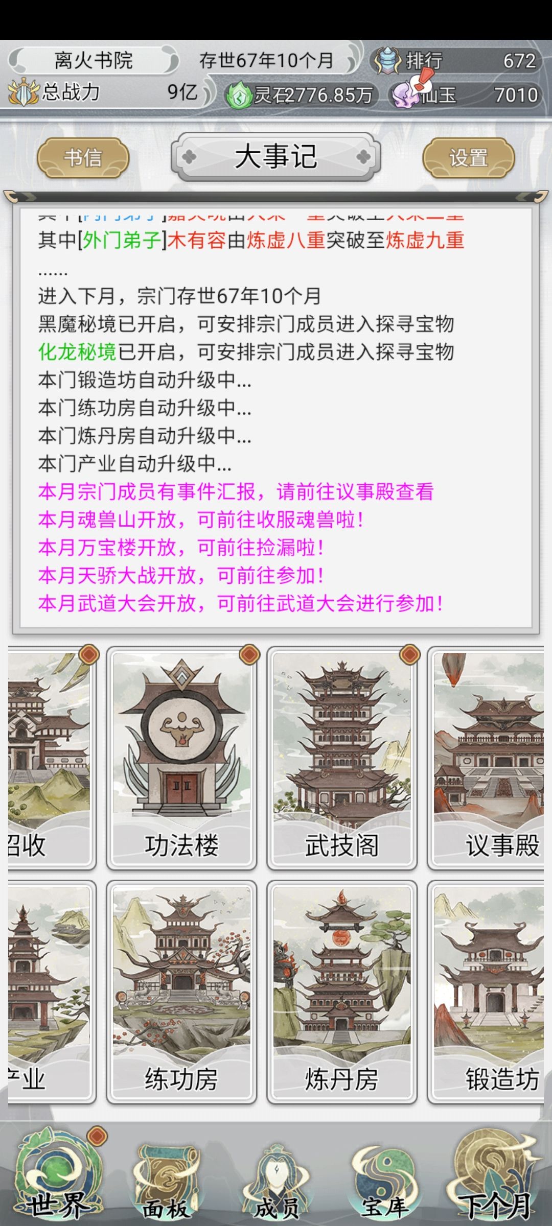 动态图片 7
