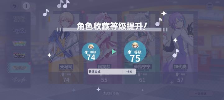 75级角色纪念截图