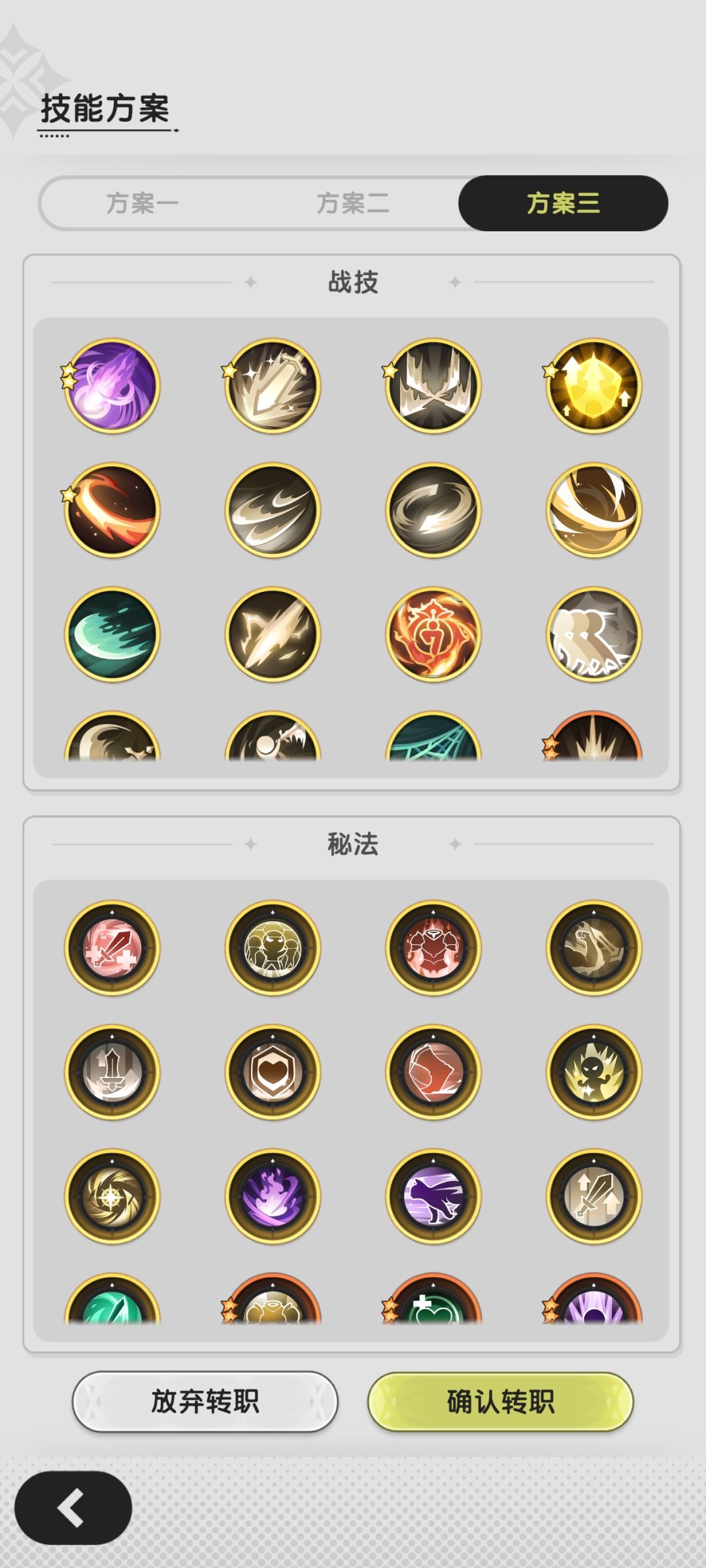 3转骑士转斗士 1