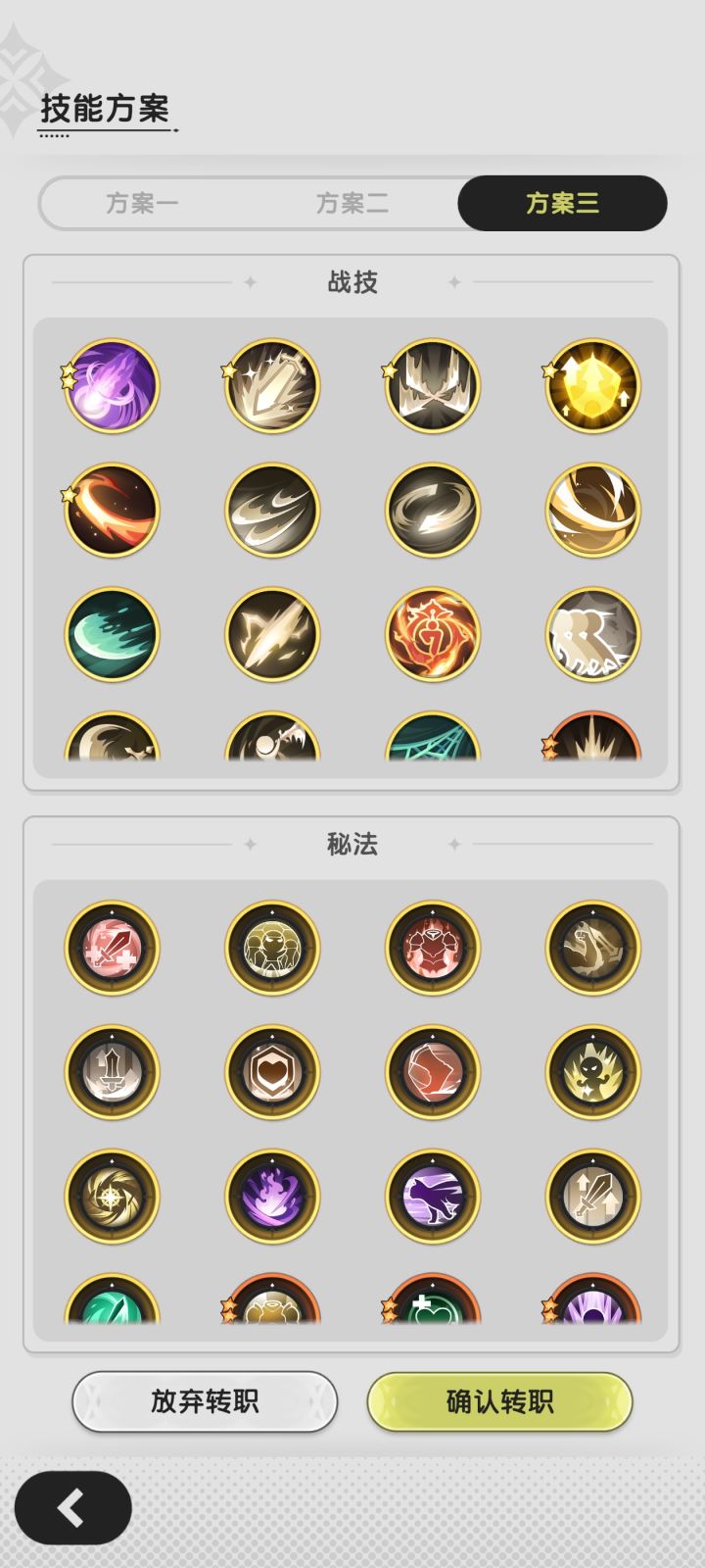 3转骑士转斗士截图