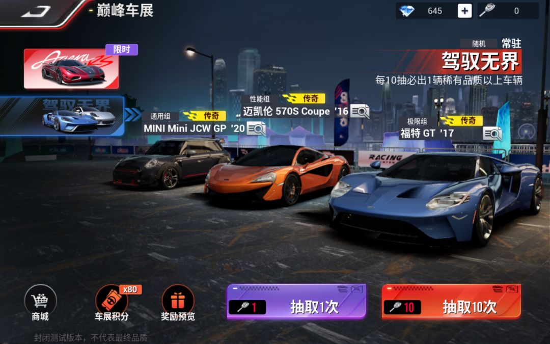 单抽出奇迹 3