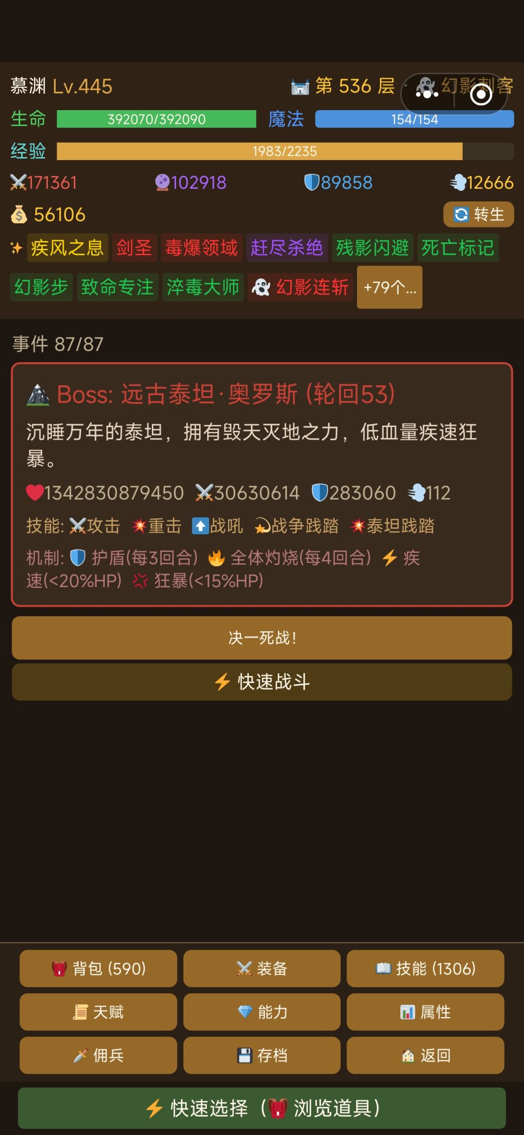 无限流派 1
