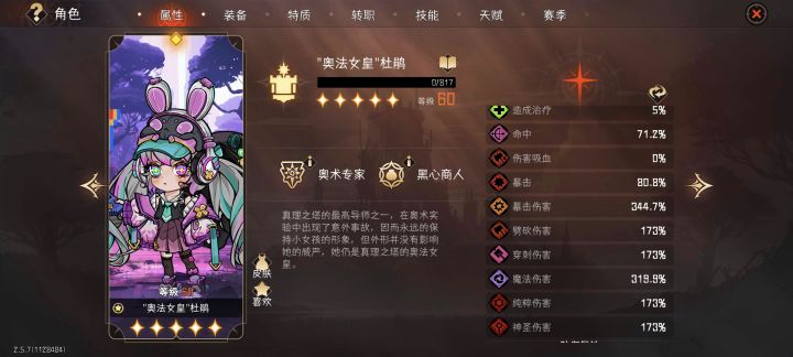 玩的就是极限截图