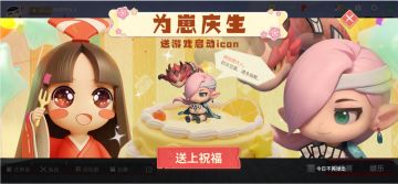 ☆一目连生日会☆快来送上祝福吧~