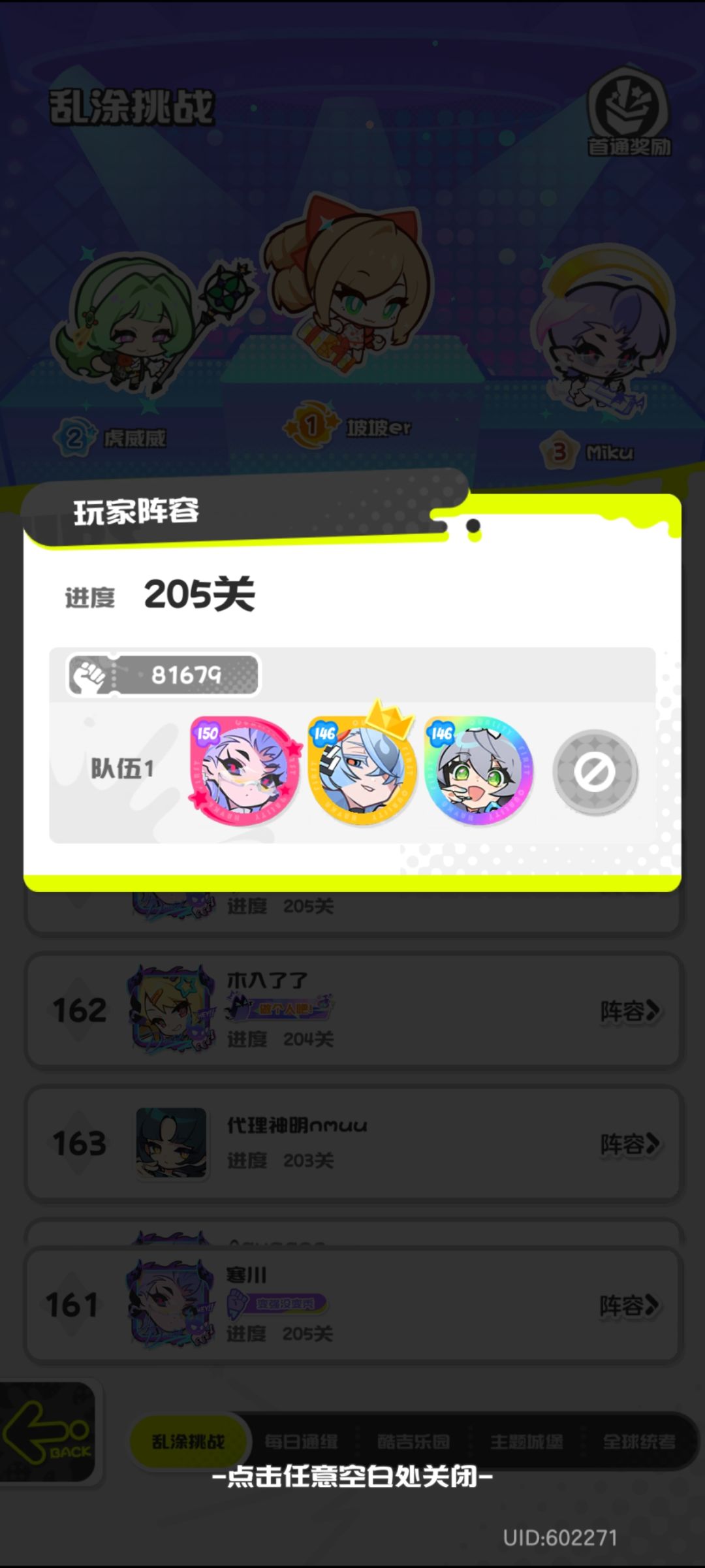 天不生蛋神,乱涂万古如长夜 1