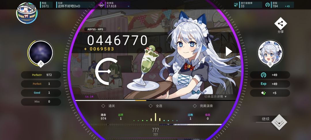 已放弃 2