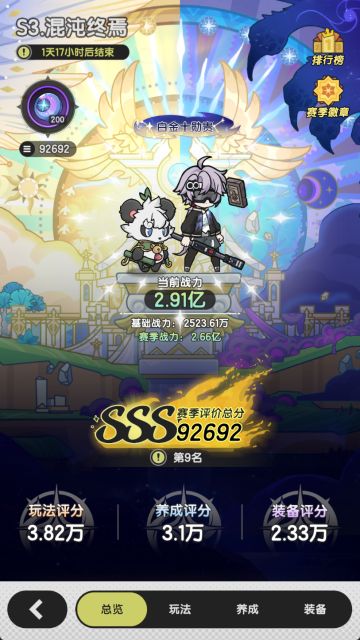 [s3总结]710选手羽国前十达成！