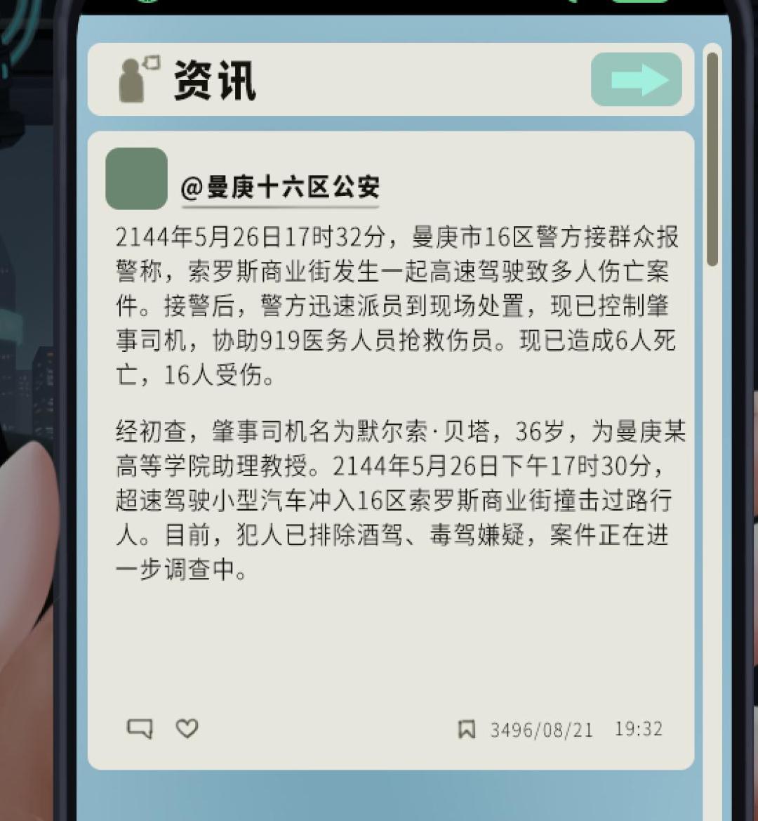 聚光灯DAY8:全员累趴 2