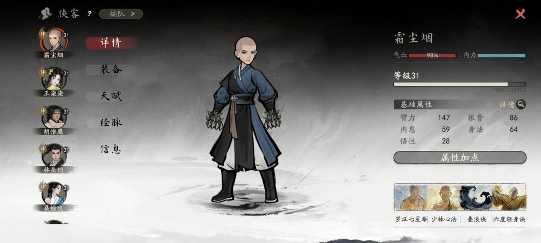 等级最高，最晚过四害 2